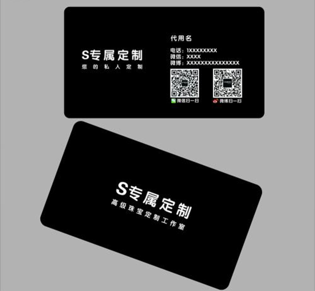 專業(yè)原創(chuàng)設(shè)計(jì)制作各種材質(zhì)名片