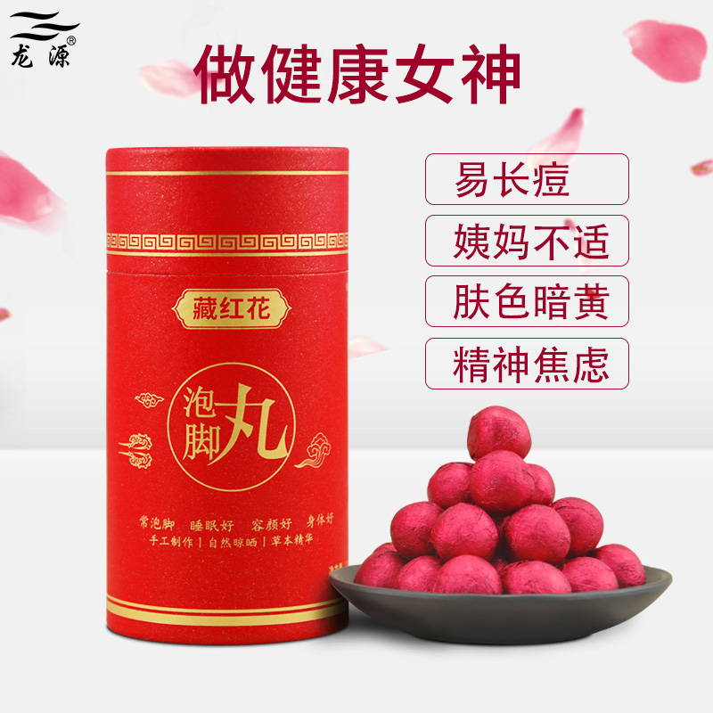 *泡腳丸泡腳粉中藥泡腳藥浴鹽