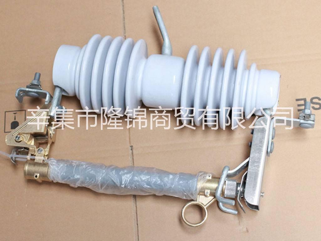 柳林跌落式熔斷器廠家 石樓高壓熔斷器供應(yīng)價
