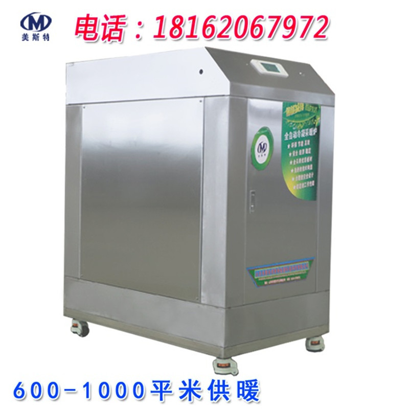 采暖爐 采暖鍋爐 燃?xì)獠膳仩t