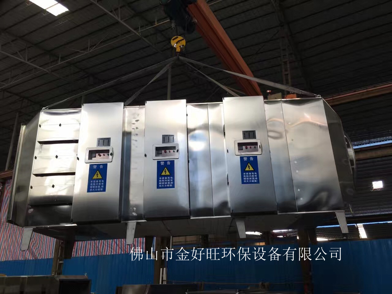 佛山金好旺廠家直銷等離子凈化器