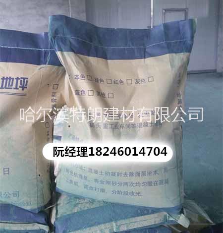 哈爾濱金剛砂耐磨地坪 哈爾濱特朗金剛砂耐磨地坪骨料廠家 哈爾濱特朗金剛砂耐磨地坪骨料直銷