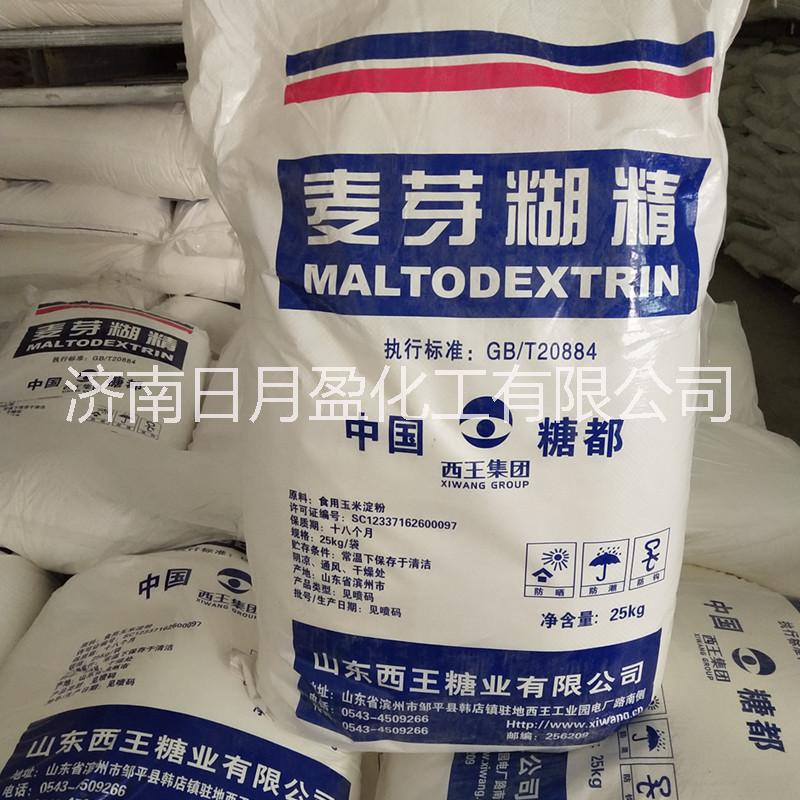 優(yōu)質(zhì)西王食品麥芽糊精 食品增稠劑 食品添加劑全溶性糊精   麥芽糊精