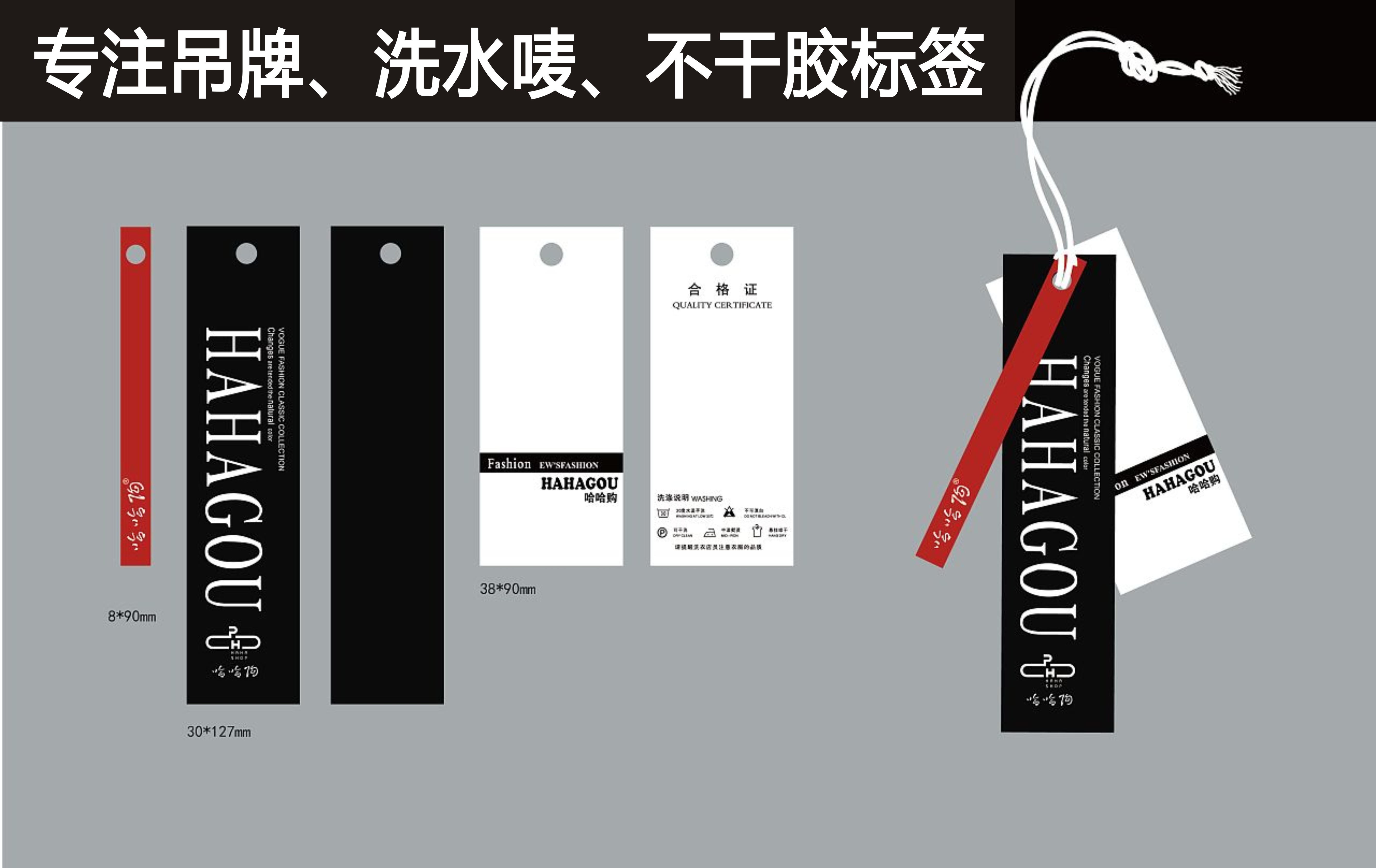 吊牌|印刷吊牌|燙金吊牌|卷裝吊牌|服裝吊牌|內(nèi)衣吊牌|吊牌輔料