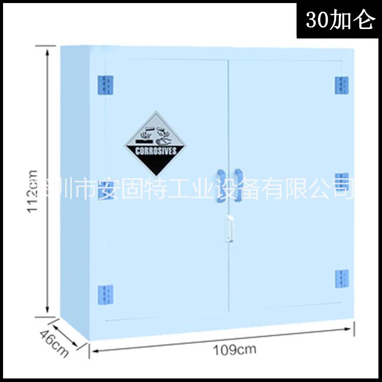 大量供應(yīng)深圳實驗室酸堿柜PP藥品柜 試劑柜 安固特酸堿柜圖片＿價格