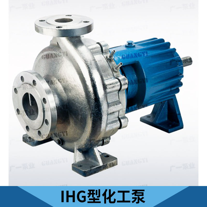 廣州IHG型化工泵廠家 廣州IHG型化工泵供應(yīng)商 廣州IHG型化工泵生產(chǎn)廠家 報價