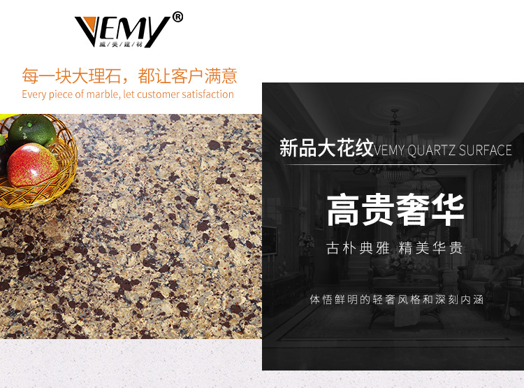 威美人造花紋大理石臺面生產(chǎn)廠家 石英石板材廚柜臺面