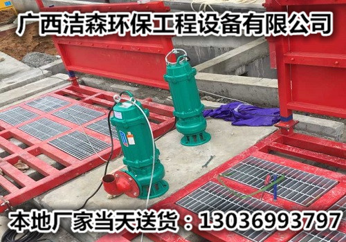 欽州工地洗車臺(tái) 欽州工地洗車機(jī)量大從優(yōu)