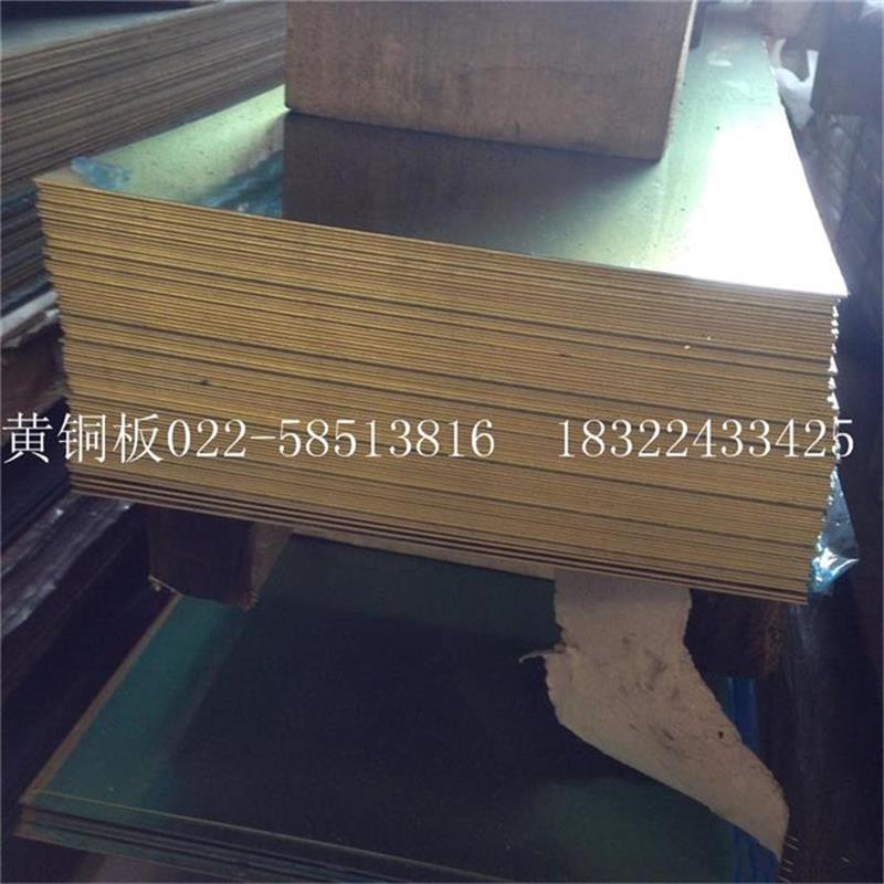 [H62黃銅板] 耐磨硬態(tài)黃銅板