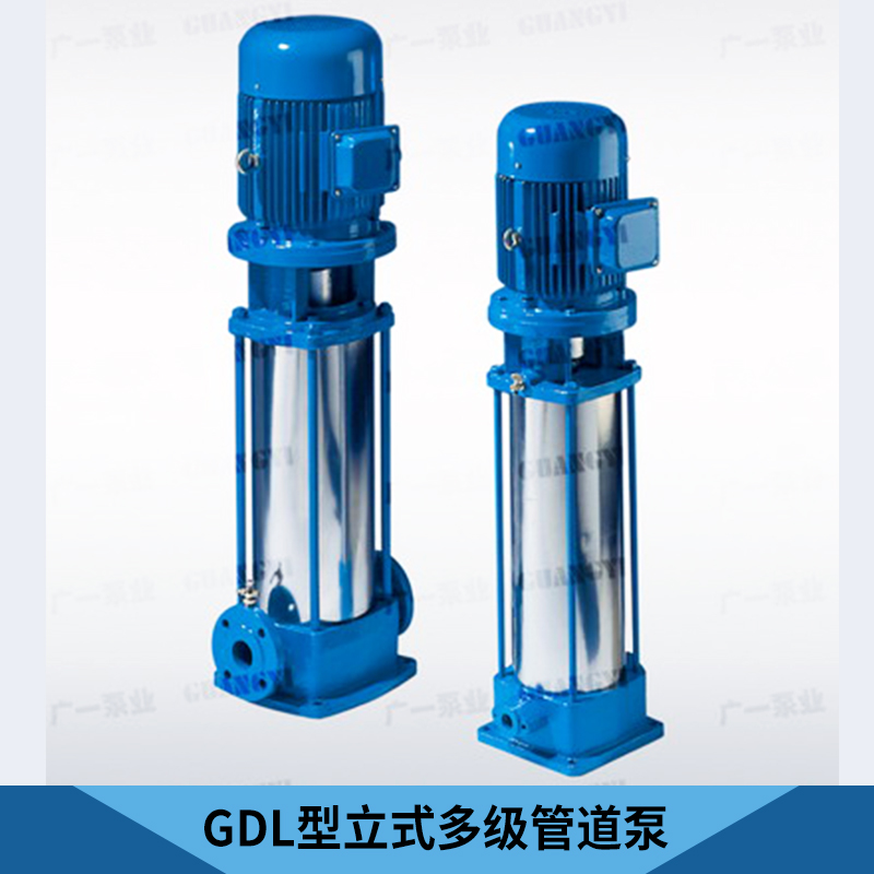 廠家直銷 GDL型立式多級(jí)管道泵  高樓給水泵 高壓泵