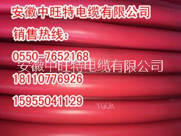 硅橡膠電纜YGC-3*185+1 YGC-3*185+1*95