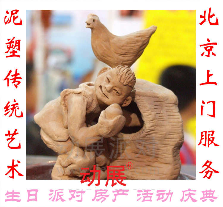 北京泥塑藝術(shù) 中國(guó)傳統(tǒng)文化展示 活動(dòng)現(xiàn)場(chǎng)人像泥雕