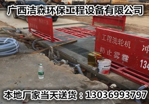梧州工地沖洗設(shè)備 梧州工地洗車機高評分廠家
