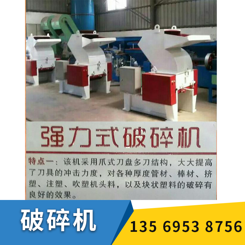 破碎機(jī) 富強(qiáng)600型破碎機(jī) 立式破碎機(jī)優(yōu)質(zhì)加工機(jī)械 歡迎致電咨詢