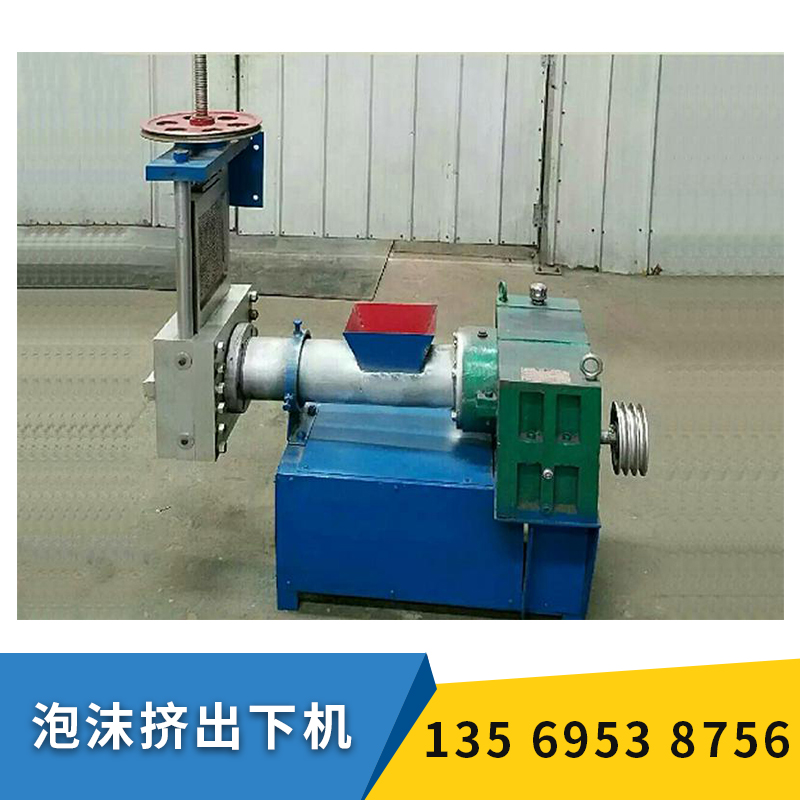 泡沫擠出下機 泡沫顆粒機 節(jié)能環(huán)保自動化過網(wǎng)泡沫造粒機