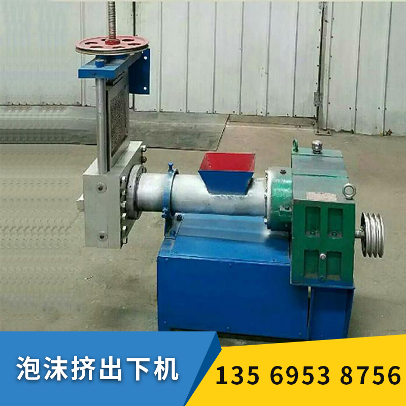 泡沫擠出下機 泡沫顆粒機 節(jié)能環(huán)保自動化過網(wǎng)泡沫造粒機