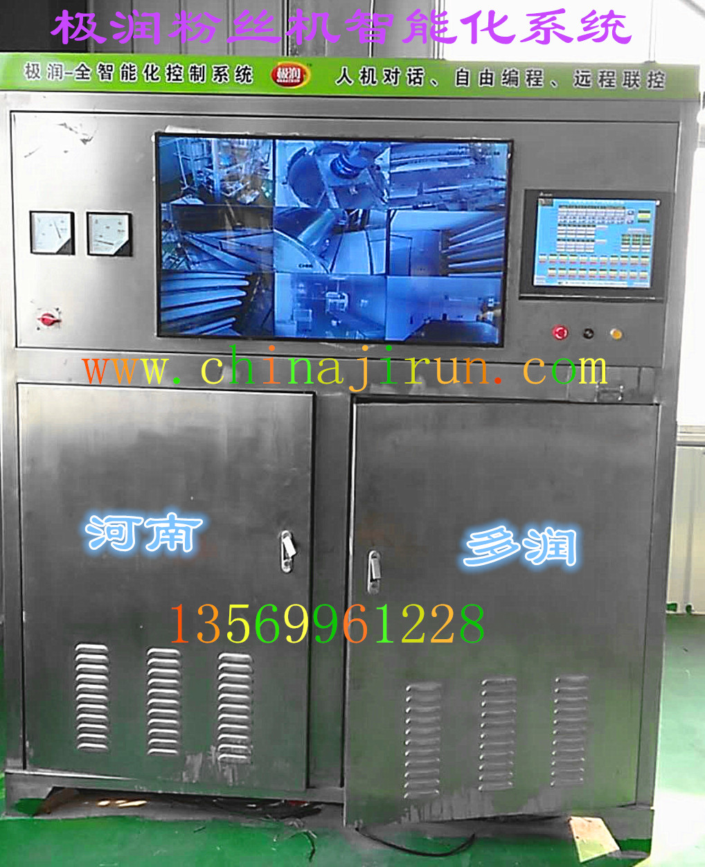 多潤水晶粉絲機-行業(yè)創(chuàng)新工藝*性能穩(wěn)定
