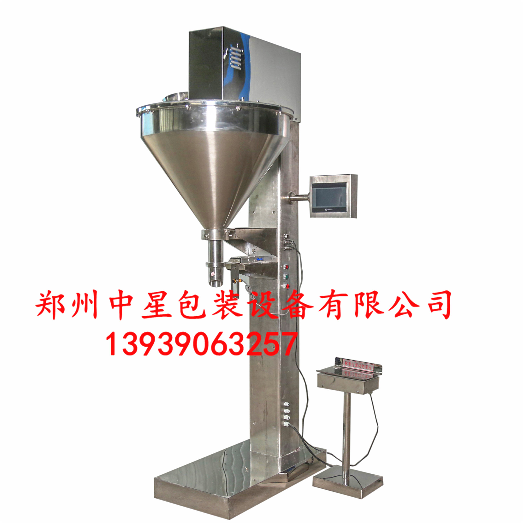 沖劑包裝機 自定量多功能粉劑包裝機鄭州中星