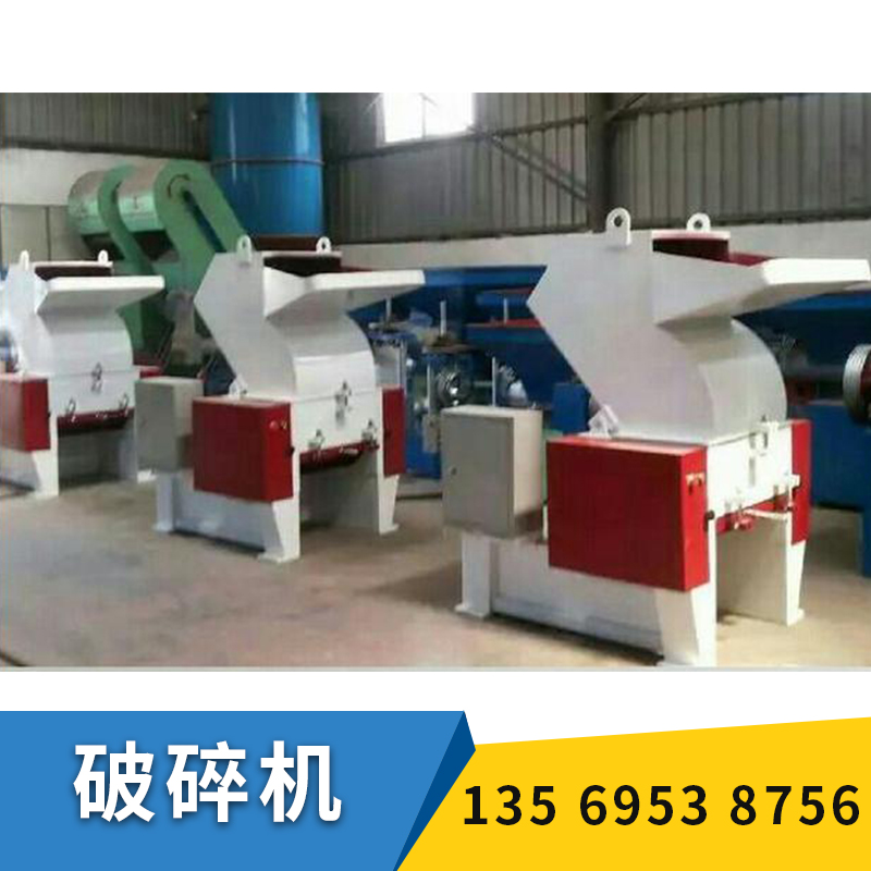 破碎機(jī) 富強(qiáng)600型破碎機(jī) 立式破碎機(jī)優(yōu)質(zhì)加工機(jī)械 歡迎致電咨詢