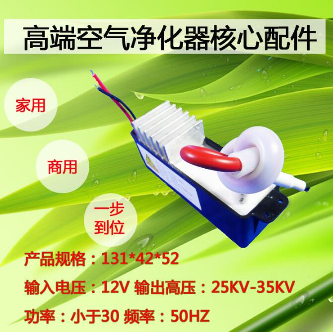 220v小粒徑負氧離子發(fā)生器 小粒徑負氧離子發(fā)生器廠家 小粒徑負氧離子發(fā)生器報價