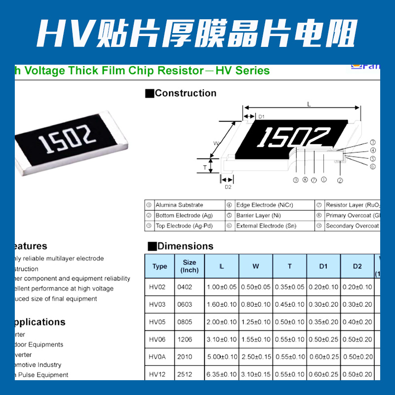 廠家直銷 HV貼片厚膜晶片電阻 高精密貼片電阻器 貼片電阻電流檢測