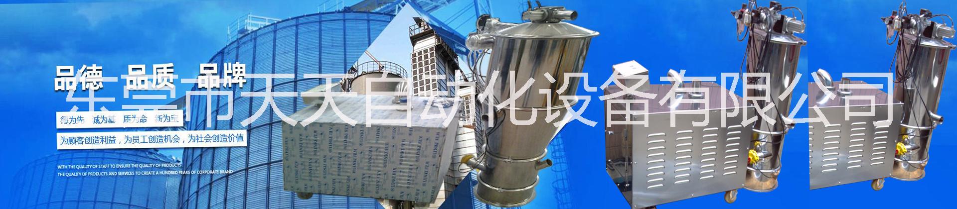 真空吸料機(jī)