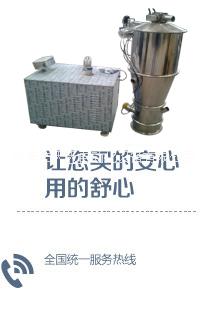 真空吸料機(jī)