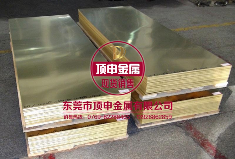 C6711錫黃銅 C6711錫黃銅板