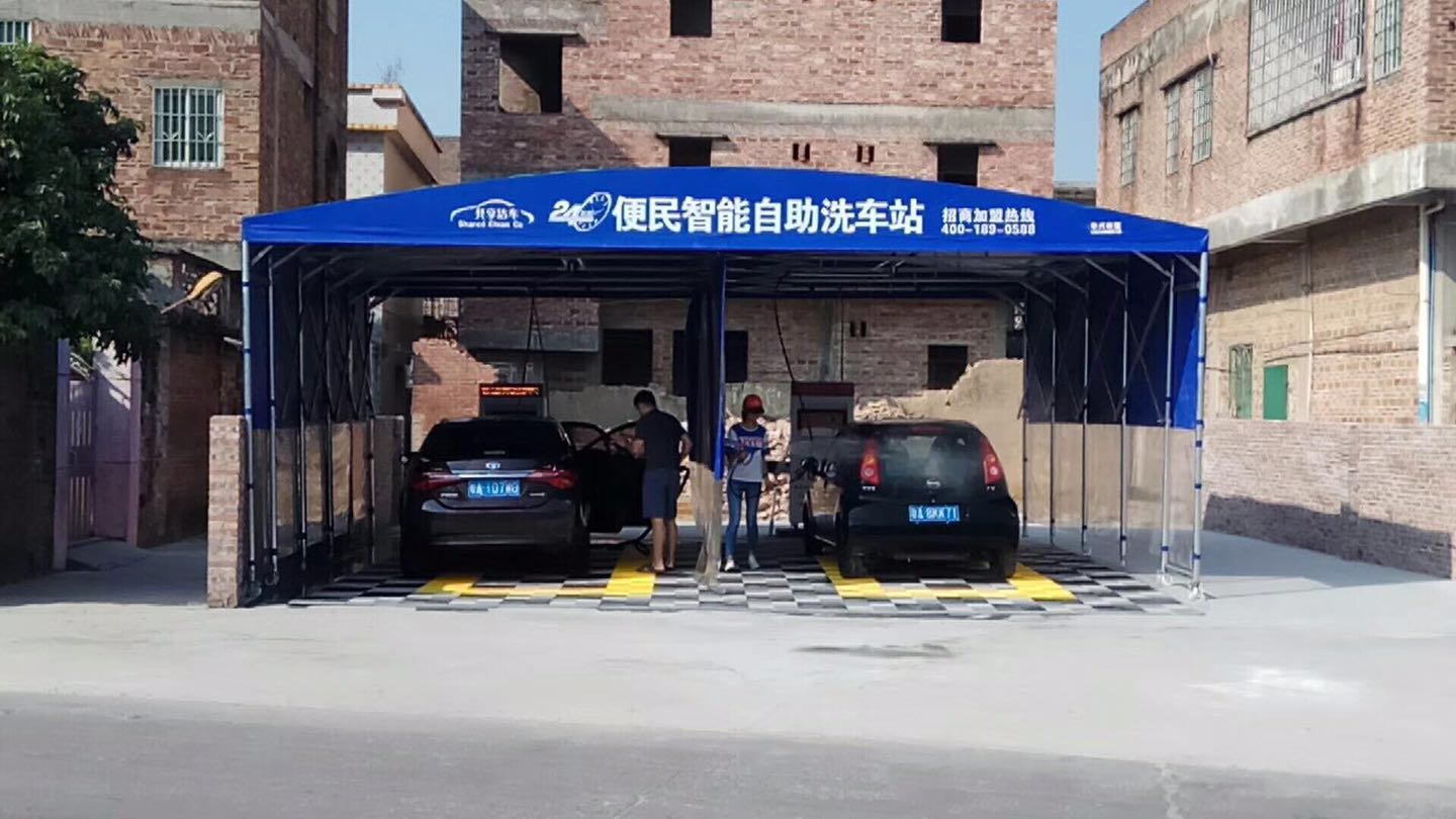 潔車自助洗車機(jī)刷卡投幣洗車機(jī)廠家直銷