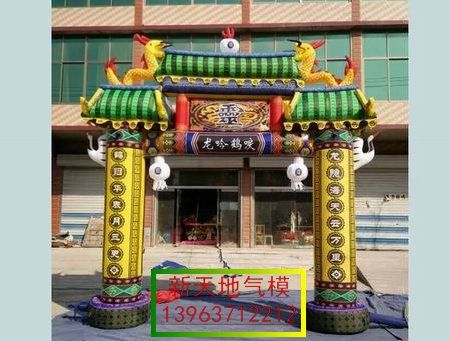 供應(yīng)殯葬氣模廠家定制價格便宜