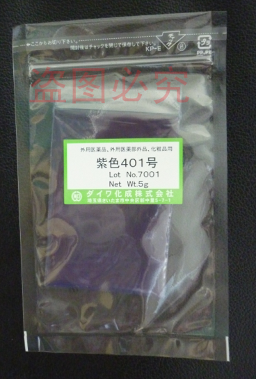 酸性紫43（4430-18-6）日本*紫色403號色素_CI60730*色素_化妝品*色素