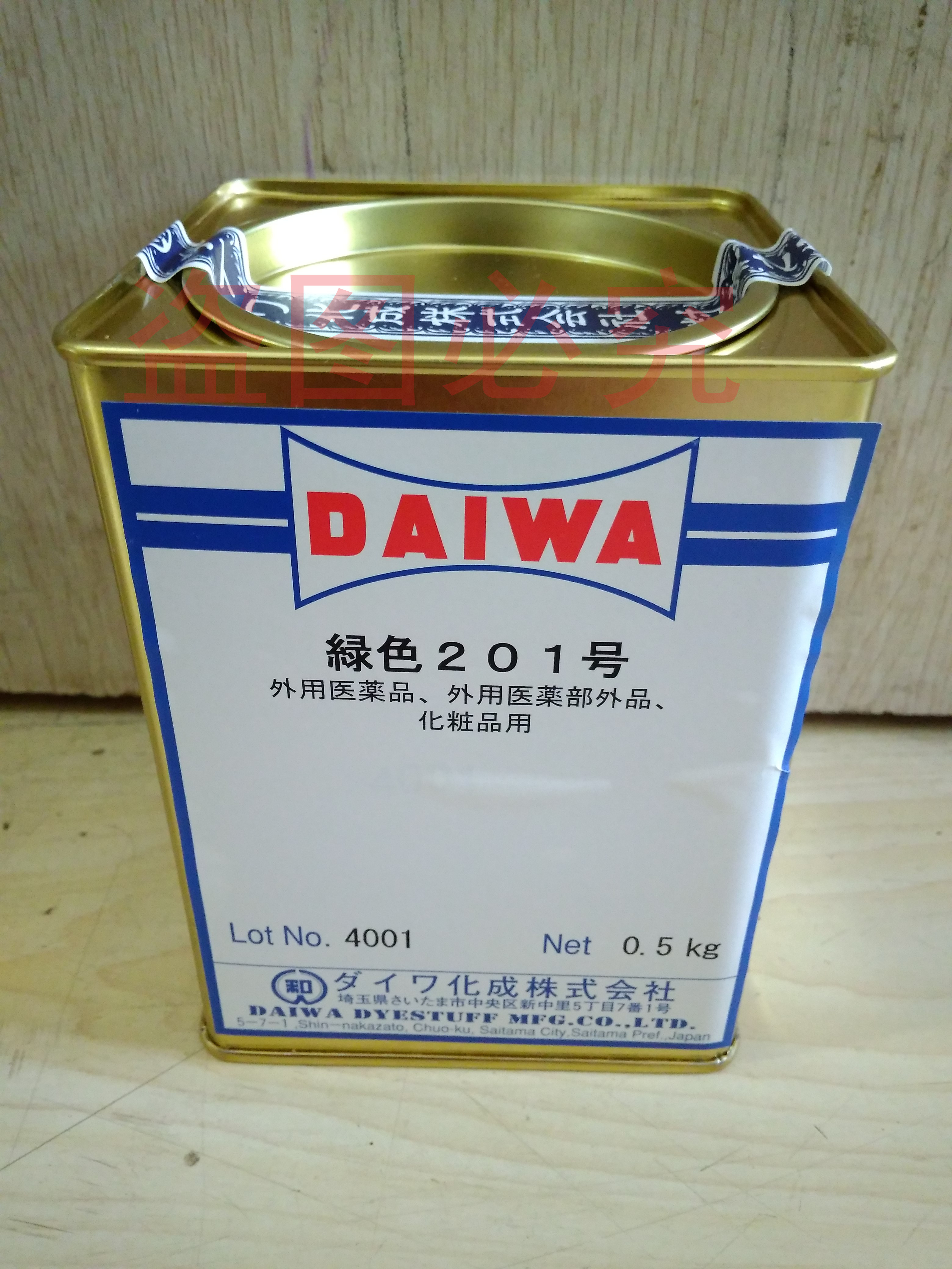 酸性綠25（4403-90-1）日本進(jìn)口綠色201號色素_CI61570*色素_青島現(xiàn)貨專業(yè)色素