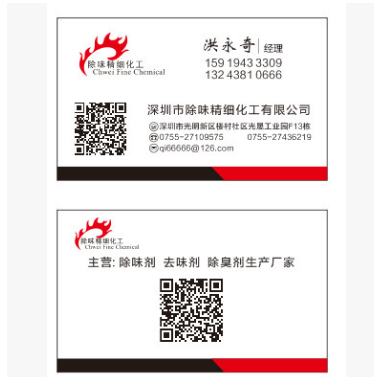 水性膠漿涂料*酸樹脂除味劑 水性乳液除味劑 水性漆除味劑 水性環(huán)氧樹脂除味劑