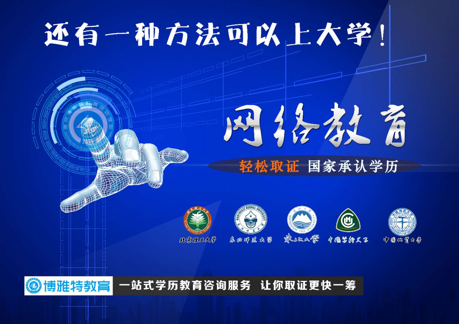 惠城區(qū)東平考學(xué) 歷 成人高考通過(guò)率高 惠城區(qū)比較專業(yè)的成考培訓(xùn)機(jī)構(gòu) 非全日制學(xué) 歷中你不知道的事