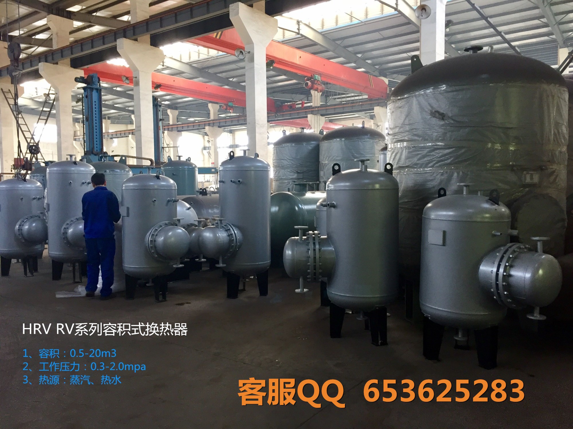 不銹鋼導流型容積式換熱器