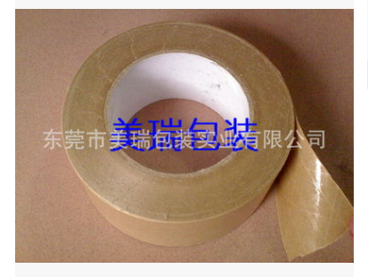 自粘夾筋封箱膠帶/自粘纖維封箱膠紙/自粘帶線牛皮紙膠帶