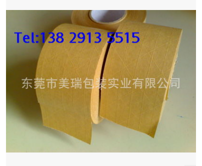 濕水帶線牛皮紙膠帶/帶纖維濕水牛皮紙膠