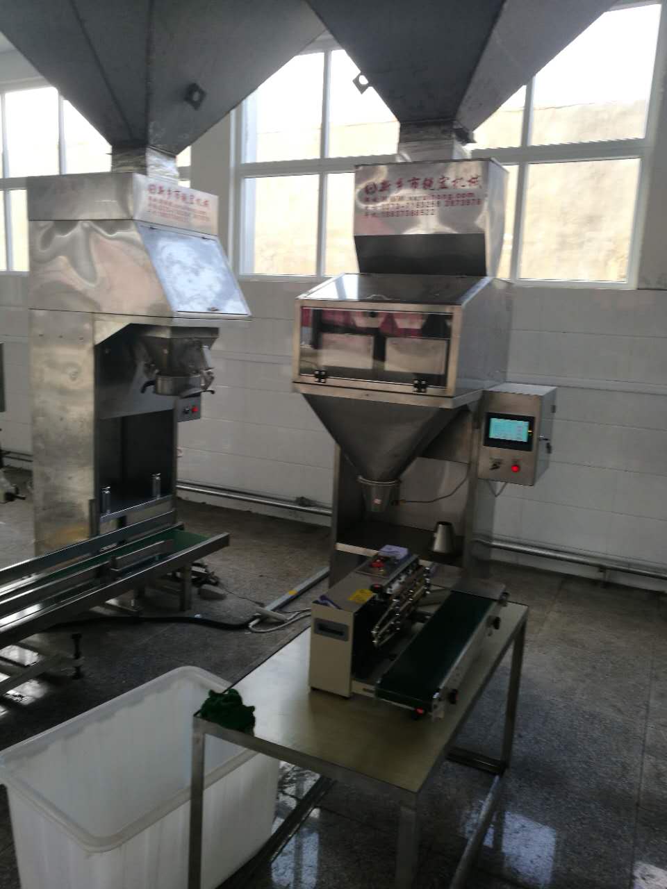 1-5公斤大米包裝機半自動包裝機