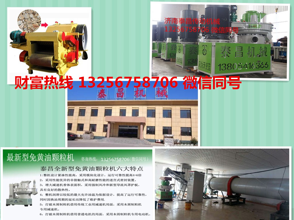 免黃油 免黃油木質(zhì)顆粒機(jī)