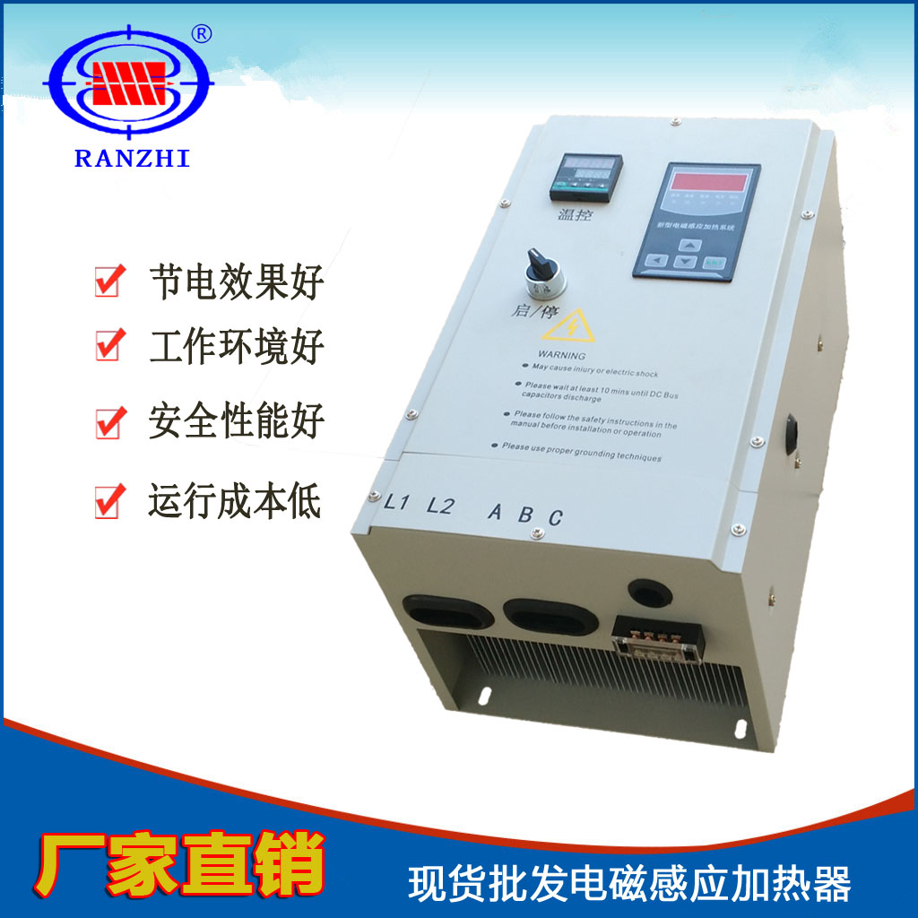 佛山冉智廠家生產(chǎn)制造電磁加熱控制
