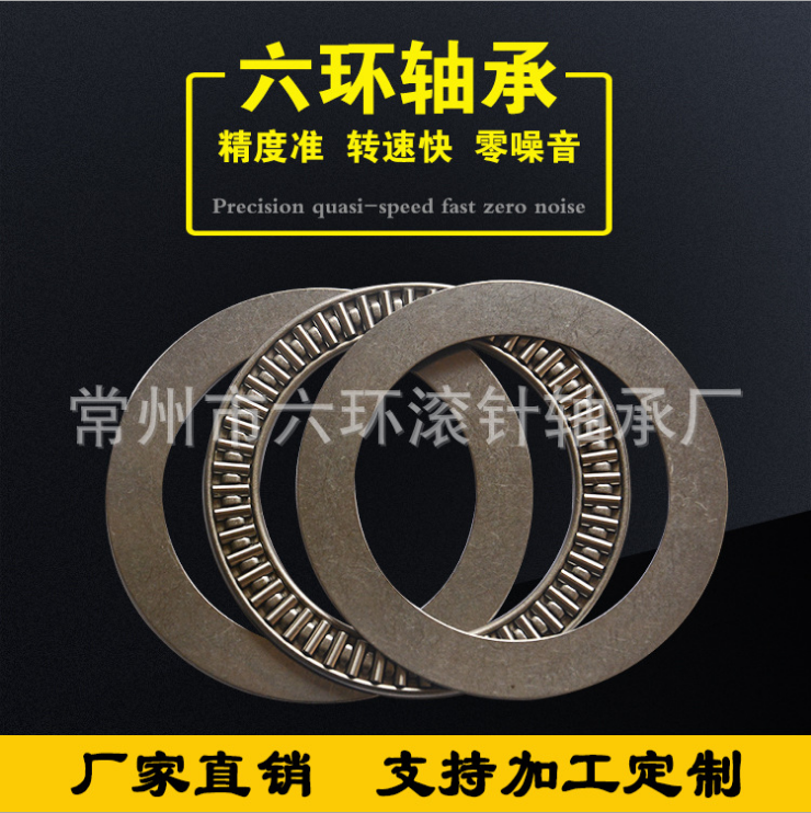 AXK5070+2AS  889110供應(yīng)推力平面滾針軸承滾針軸承滾針軸承  AXK5070平面軸承