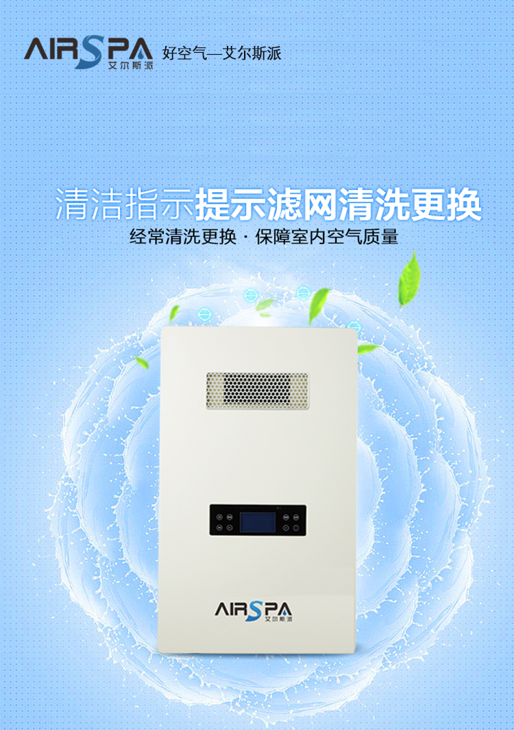 家用*除甲醛廠家自銷 家用*除甲醛廠家自銷無管道新風(fēng)