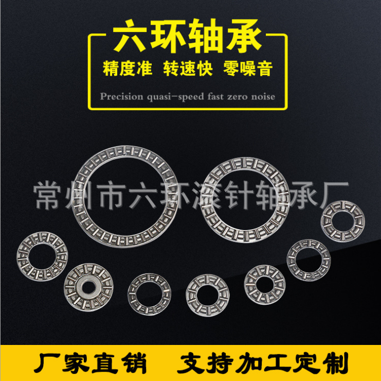 供應推力平面滾針軸承 常州滾針軸承 批發(fā) 加工定制推力平面滾針軸承