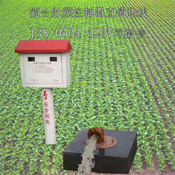 射頻卡灌溉控制系統(tǒng) 射頻卡灌溉控制系統(tǒng),廠家直銷