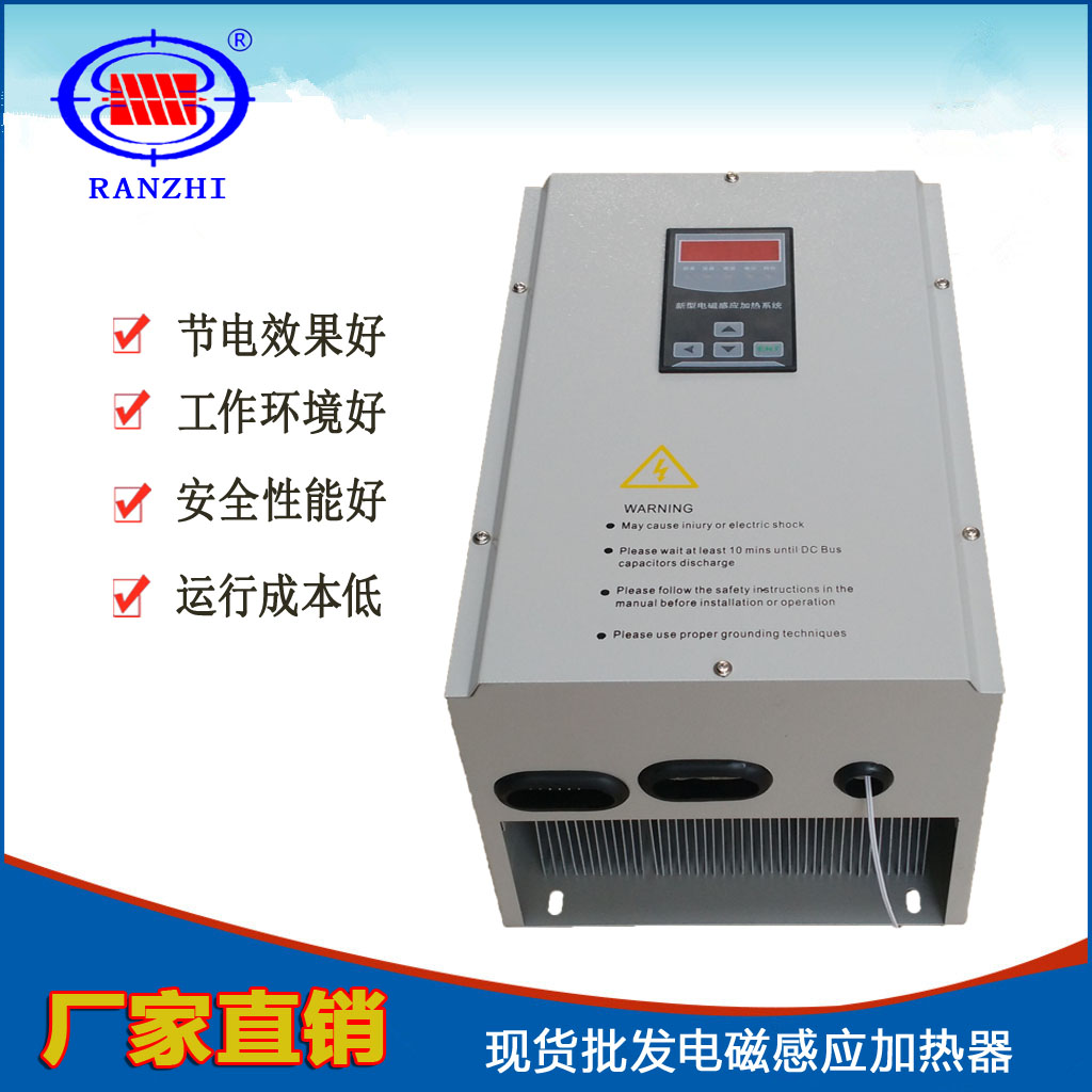 佛山冉智廠家生產(chǎn)制造電磁加熱控制