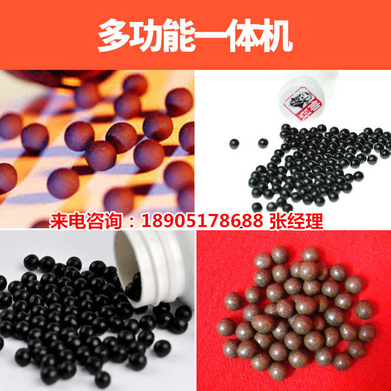 小型商用中藥制丸機 小型中藥制丸機