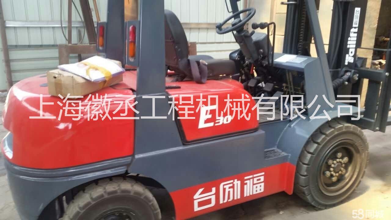 現(xiàn)貨供應上海 二手叉車 二手臺勵福叉車 二手電動叉車 二手臺勵福叉車