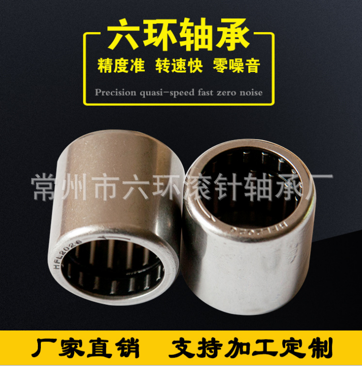 HF2016六環(huán)軸承 廠家直銷(xiāo) 單向離合器軸承 沖壓外圈滾針離合器 HF2016單向滾針離合器軸承