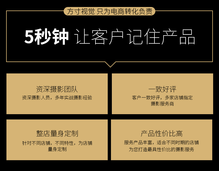 方寸商業(yè)攝影網(wǎng)拍視頻制作