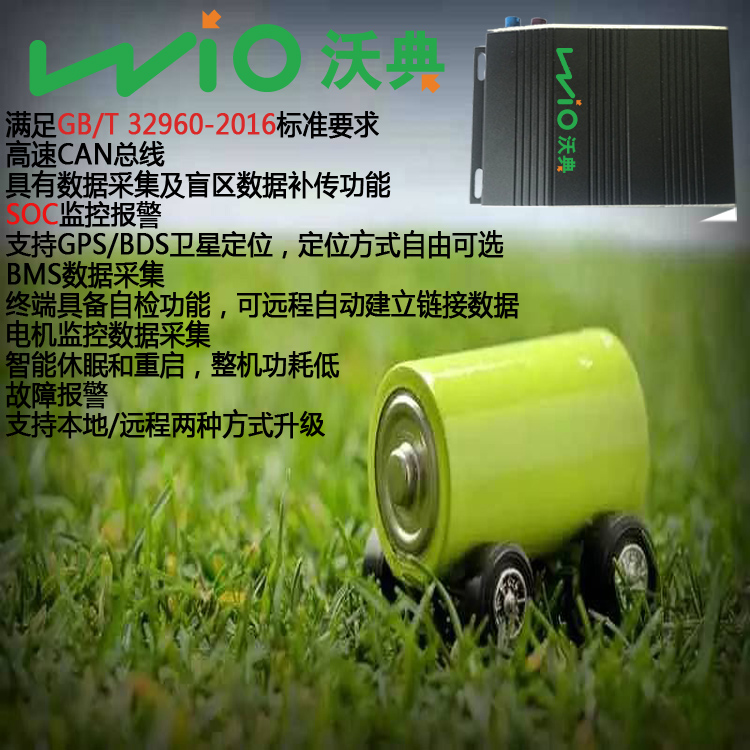 新能源箱式貨車廠can總線采集數(shù)據(jù)符合國(guó)家GBT32960標(biāo)準(zhǔn) 新能源電動(dòng)車T-BOX采集終端